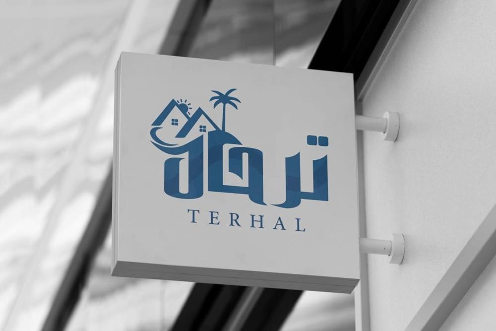 ترحال للشقق المفروشه صلالة المظهر الخارجي الصورة